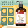 同仁堂按摩精油艾草生姜開背推拿刮痧油拔罐spa潤滑全身通經(jīng)絡(luò)發(fā)熱500ml 曬單實拍圖
