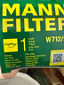 MANN FILTER曼牌(MANNFILTER)濾清器機(jī)油濾 機(jī)油濾芯機(jī)油格 W712/90 原裝進(jìn)口 POLO晶銳寶來高爾夫6朗逸 曬單實(shí)拍圖