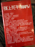 隴上花牛0脂0添加劑100%花牛蘋(píng)果汁300ml*10瓶/箱兒童純果汁飲料 曬單實(shí)拍圖