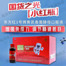 東方紅一號黃芪香薷酵母口服液15瓶/盒增強(qiáng)免疫力fc 2盒裝【30瓶  可服用30天】 曬單實(shí)拍圖