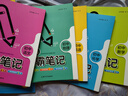 鐘書金牌教輔上海學霸筆記初中語文數(shù)學英語物理化學6789年級/六七八九年級通用初中學霸筆記語文漫畫圖解速查速記全彩版中考復習 初中語數(shù)英物化 曬單實拍圖