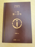 【京東自營(yíng)現(xiàn)貨】一句頂一萬(wàn)句  劉震云京東自營(yíng) 贈(zèng)人物關(guān)系表 茅盾文學(xué)獎(jiǎng)獲得者劉震云作品， 一日三秋、一地雞毛 文學(xué)小說(shuō) 一句頂一萬(wàn)句正版書(shū) 曬單實(shí)拍圖
