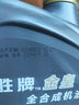 勝牌（VALVOLINE）金皇經(jīng)典版 全合成機油 發(fā)動機潤滑油 5W-30 SP級 GF-6 4L 曬單實拍圖