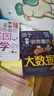 孩子讀得懂的人工智能+大數(shù)據(jù)+基因科學(xué)+元宇宙 現(xiàn)代科技科普系列共12冊 寫給小學(xué)生的硬核科普漫畫 小學(xué)生課外讀物計(jì)算機(jī)通識百科 【全12冊】人工智能+大數(shù)據(jù)+元宇宙+基因科學(xué) 曬單實(shí)拍圖