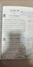 一本數(shù)學(xué)課本預(yù)習(xí)筆記八年級(jí)上冊(cè)（RJ人教版）2025秋同步教材語法寫作課堂筆記課前學(xué)霸預(yù)習(xí)課后鞏固 曬單實(shí)拍圖