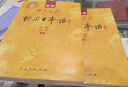 標(biāo)日 初級(jí)教材（最新版） 第二版（上下2冊(cè)+2張光盤+電子書）包含五十音圖  新版中日交流標(biāo)準(zhǔn)日本語 人民教育 曬單實(shí)拍圖