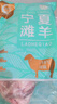 澇河橋 供港寧夏灘羊半扇羊排凈重3斤/袋 生鮮羊肉燒烤食材 曬單實拍圖
