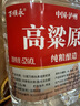 萬(wàn)順永52度高粱原漿純糧釀造濃香型白酒2.5L桶裝【瀘州順成和莊園】 52度 2.5L 1桶 曬單實(shí)拍圖