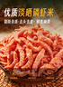 小海故事 磷蝦米 去頭磷蝦米 凈含量250g/袋 磷蝦干 源頭直發(fā) 淡干不加鹽 曬單實拍圖