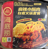 海底撈自熱火鍋方便速食自嗨鍋夜宵即食免煮學(xué)生宿舍麻辣燙加班飯露營(yíng) 【每一款都好吃】5盒5味1404g 曬單實(shí)拍圖