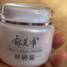 郁美凈 鮮奶霜110g 乳液面霜 保濕補(bǔ)水 滋潤(rùn)肌膚 女士面霜 曬單實(shí)拍圖