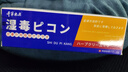 千草本原祛痘i消炎痤瘡專用青少年臉上青春痘粉刺硬疙瘩去痘痘修復(fù)去除印 單盒裝【一抹消除不留痕】 曬單實(shí)拍圖