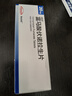 [沃克]富馬酸伏諾拉生片 20mg*7片 5盒裝 曬單實拍圖