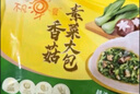 灣仔碼頭水餃皇后同款 早餐速食 生鮮食品 早餐秘制豆沙包 350g10只 曬單實(shí)拍圖