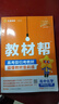 【自選】2026新教材幫選修三語(yǔ)文數學(xué)英語(yǔ)物理化學(xué)生物政治歷史地理選修3選擇性必修3教材同步高二下 化學(xué)選修三 人教版【2026】 曬單實(shí)拍圖