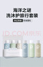 柏緹海洋之謎洗護(hù)沐旅行裝60ml*3  出差旅行便攜洗發(fā)水沐浴露可上飛機(jī) 曬單實(shí)拍圖