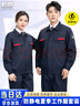 乾朗 夏季防靜電勞保工作服長(cháng)袖男女工廠(chǎng)車(chē)間焊工電力工程服定制logo 曬單實(shí)拍圖