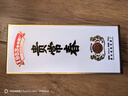 貴常春貴6品鑒小酒100ml 1953年貴定酒廠純糧食釀造53度醬香型白酒 53度 100mL 1瓶 曬單實拍圖
