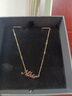 彌戀高奢定制18K彩金項鏈刻名字字母黃金吊墜鉑金鎖骨鏈女生生日禮物 定制小號【18K彩金】 曬單實(shí)拍圖