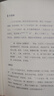 正版 插圖版丨清嘉錄(新版)中國人的節日之書(shū)+贈《古代風(fēng)俗百圖》二十四節氣風(fēng)土習俗文化掌故民間歲時(shí)節令的百科書(shū) 曬單實(shí)拍圖