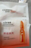 自然堂煙酰胺細(xì)致美白安瓶面膜30片 美白淡斑提亮改善泛紅敏肌 曬單實拍圖