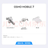 大疆 DJI Osmo Mobile 7 輕快跟拍手機(jī)穩(wěn)定器OM7智能追蹤自拍桿直播vlog拍攝神器手持云臺(tái) 曬單實(shí)拍圖