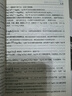 高中化學(xué)方程式手冊(cè) 曬單實(shí)拍圖