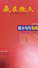 【品牌旗艦店】2025新版  贏在微點(diǎn)高中英語(yǔ)提分寫(xiě)作周周贏 高中英語(yǔ)讀后續(xù)寫(xiě) 英語(yǔ)應(yīng)用文寫(xiě)作范文衡水體作文書(shū)寫(xiě)教輔 高一高二高三通用 英語(yǔ)作文輔導(dǎo)書(shū)應(yīng)用文寫(xiě)作+讀后續(xù)寫(xiě)二合一 2025版提分寫(xiě)作周周 曬單實(shí)拍圖