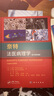 奈特法醫(yī)病理學(xué)（原書第四版） 曬單實(shí)拍圖