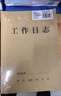 天章(TANGO)A4工作日志本辦公記錄簿筆記 加厚牛皮紙封面工程計劃日記本待跟進事項清單 50張5本裝 曬單實拍圖