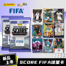 帕尼尼2023-24ScoreFIFA系列足球球星卡肥包 曬單實拍圖
