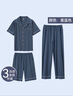 貓人夏季純棉睡衣男士短袖睡褲100%全棉春秋家居服套裝三件套 霧藍三件套 【100%純棉】 XL 【175-182cm/155-175斤】 曬單實拍圖