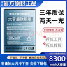 適用華為榮耀play4t電池原裝play4tpro手機(jī) 原廠原裝正品F4電板正 榮耀play4T高容量電池送工具+膠 曬單實(shí)拍圖