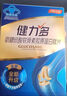 健力多湯臣倍健氨糖軟骨素鈣片 膠原蛋白肽片補(bǔ)鈣中老年成人增加骨密度 氨糖軟骨素膠原肽片發(fā)2盒共360片 曬單實(shí)拍圖