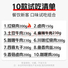 米小福常溫料理包10款試吃組合1920g外賣夜宵堂食小碗菜蓋澆飯方便速食 曬單實拍圖