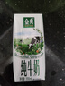 伊利金典純牛奶整箱 200ml*24盒 3.6g乳蛋白 原生高鈣 禮盒裝 曬單實(shí)拍圖