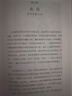 汗青堂叢書002從敦煌到撒馬爾罕 著名漢學(xué)家芮樂偉韓森名作《絲綢之路新史002》全新增補(bǔ) 曬單實(shí)拍圖