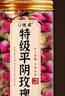 優(yōu)卓特級玫瑰花茶解郁理氣茶玫瑰花中藥材平陰玫瑰女士母親節(jié)禮物正品 3罐240g【特級平陰玫瑰】買2送1 曬單實(shí)拍圖