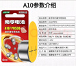 南孚助聽(tīng)器專(zhuān)用電池鋅空電池耳背耳內式耳蝸耳機電池紐扣式進(jìn)口電子適用西門(mén)子助聽(tīng)器瑞聲達 奧迪康 A10/PR70/PR536-30粒（5版） 曬單實(shí)拍圖