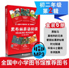 黑布林英語(yǔ)閱讀 初二年級(jí) 第2輯（一書(shū)一碼 套裝共6冊(cè)） 曬單實(shí)拍圖