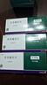 [易瑞沙]吉非替尼片 0.25g*10片 3盒裝 曬單實拍圖