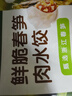 龍鳳 LONG FONG鮮脆春筍水餃 蘆筍餃子 食春菜 速凍餃子肉餃子早餐食品半成品 鮮脆春筍肉水餃 500g/30只 曬單實拍圖
