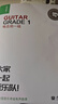 掃碼聽(tīng)音樂(lè ) 正版迷笛全國音樂(lè )考級有聲曲譜電吉他1-9級全套教材 人民音樂(lè )社 電吉他考級練習曲教程書(shū)籍 電吉他1 曬單實(shí)拍圖