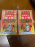 金波士蜈蚣蝎子蛇王標(biāo)腰酸背痛腰椎麻痹周身筋骨痛消腫祛瘀祛濕止痛跌打扭傷運(yùn)動(dòng)拉傷肌肉酸痛活絡(luò)油藥油45ml 曬單實(shí)拍圖