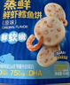 美時(shí)多鮮蝦鱈魚餅寶寶零食魚肉餅添加DHA兒童鱈魚腸即食蝦餅原味64g 曬單實(shí)拍圖