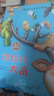 【系列自選】名家獲獎(jiǎng)兒童繪本3–5一6歲以上經(jīng)典童話故事書少兒圖畫書讀物4-7-8親子共讀10小學(xué)生一年級(jí)閱讀課外書適合幼兒園小中大班小孩子看的書籍JST 中國(guó)獲獎(jiǎng)名家繪本1 全10冊(cè)注音版 曬單實(shí)拍圖
