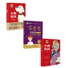 【包郵】小狗錢(qián)錢(qián)1 2 窮爸爸富爸爸（套裝3冊） 博多舍費爾著(zhù) 兒童財商啟蒙 中信書(shū)店 曬單實(shí)拍圖