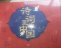 【贈李白上陽(yáng)臺帖】詩(shī)詞里的中國唐詩(shī)+宋詞+李白詩(shī)傳+李煜詩(shī)傳+李清照詩(shī)傳+納蘭容若詩(shī)傳 7冊 全7冊 曬單實(shí)拍圖
