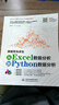 數(shù)據(jù)荒島求生從excel數(shù)據(jù)分析到Python數(shù)據(jù)分析與可視化 數(shù)據(jù)分析從入門到進(jìn)階利用python進(jìn)行數(shù)據(jù)處理與分析思維課程教材教程書(shū)籍大數(shù)據(jù)分析大話數(shù)據(jù)結(jié)構(gòu)數(shù)據(jù)治理數(shù)據(jù)挖掘 曬單實(shí)拍圖
