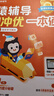 2025新猿輔導沖優(yōu)一本通小學語數(shù)英原型題核心考點押題卷2-6年級 五年級 數(shù)學【人教版】+語文英語通用版 曬單實拍圖